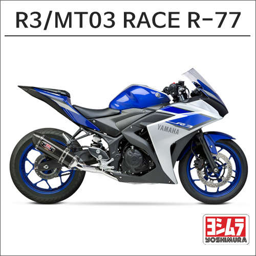 [단종]YZF-R3/MT-03 머플러, Race R77 풀시스템