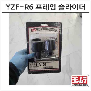 03-05 YZF-R6 프레임 슬라이더 블랙
