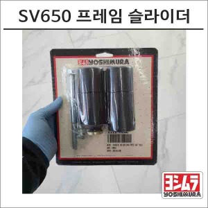 03-09 SV650 프레임 슬라이더 블랙