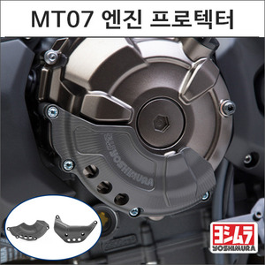 15- MT07 엔진 프로텍터